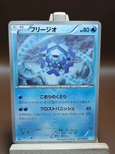 MP Cryogonal 021/052 1st Ed Hail Blizzard BW3 Pokemon Japanese - Picture 1 of 4