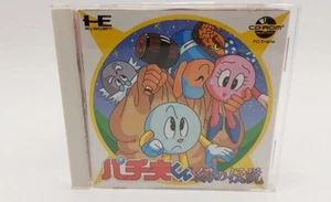 Pashiokun Maboroshi No Densetsu PC ENGINE CD ROM JAP VERSION - Picture 1 of 7