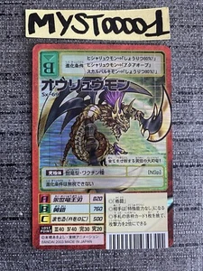 Carte Digimon Card Game Ouryumon Sx-69 Holo Rare Bandai Japan Occasion - Picture 1 of 8