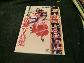 Sakura Taisen Photo Book Sega Saturn Official Art New Used Collectible QQ3
