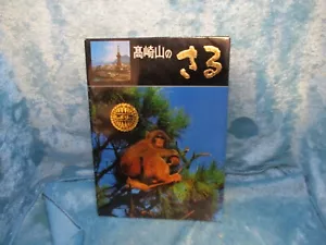 Japanese Postcards - Picture 1 of 2