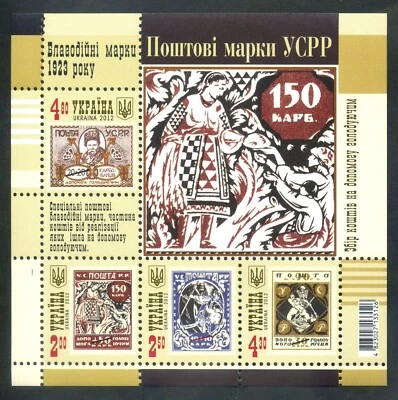 Estampillas de Ucrania 2012 estampillas en estampillas - estampillas postales de Ucrania de 1923 MNH raras Foto 1 de 3