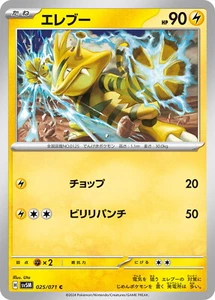 Pokemon Card sv5M 025/071 Electabuzz Cyber Judge - Picture 1 of 2