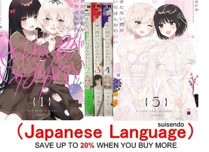Kitanai Kimi ga Ichiban Kawaii 1-5 Japanese Set Manga Comic I Love Your Cruddy - Picture 1 of 23