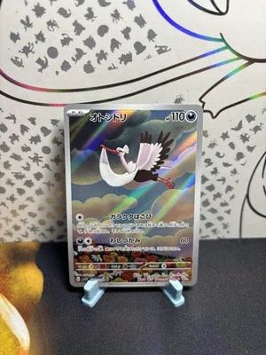 Bombirdier 089/078 Sv1v: Violet Ex Holo (Japanese) - Image 1 of 2