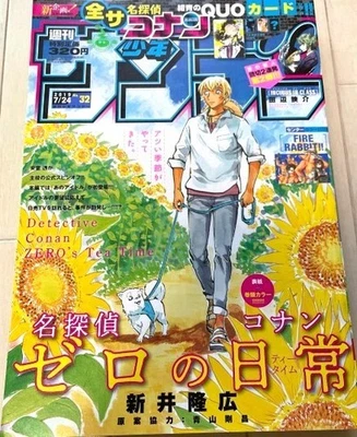 Weekly Shonen Sunday 2019 No.32 Detective Conan -Zero's Tea Time- front color JP - Image 1 of 4