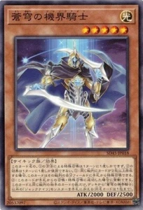 Mekk-Knight Blue Sky SD45-JP018 común Yugioh japonés casi nuevo - Imagen 1 de 1