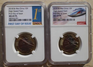Pair NGC MS69 China 2018 Bi-Metallic Coins - High-speed Train (First Day Issue) - Picture 1 of 2