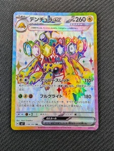 Galvantula ex SR 118/102 sv7 Stellar Miracle Pokemon Card Japanese, Mint - Picture 1 of 9