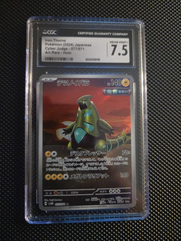 Iron Thorns 077/071 Sv5m: Cyber Judge Holo (Japanese) - Image 1 of 1