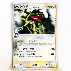 MP) Rayquaza Delta 043/086 Delta Research Tower Pokemon Card Japanese w499-255 - Picture 1 of 13