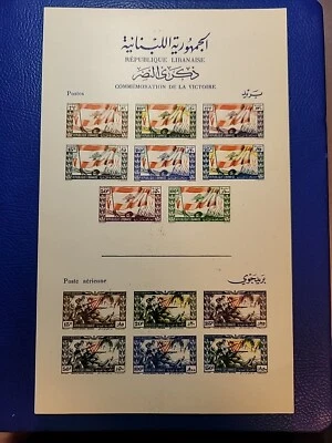 LÍBANO C106a MNH 1946 AZUL INSCRIPCIÓN VICTORIA RECUERDO HOJA TABLERO DELGADO S/S Foto 1 de 2