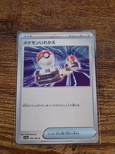 NM Pokémon Scarlet & Violet Base Set Switch 194/198 NM - Picture 1 of 7
