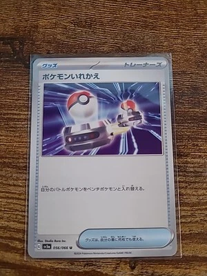 NM Pokémon Scarlet & Violet Base Set Switch 194/198 NM - Image 1 of 4