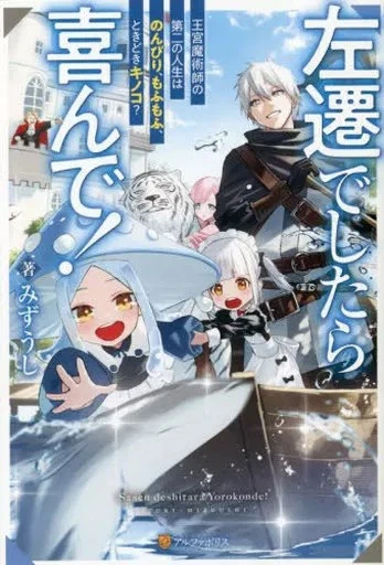 Novela ligera y otros tamaños Si eres degradado, ¡estaré feliz! Es el segundo - Imagen 1 de 1