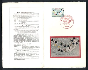 JAPAN Metall graviert First Day Cover FDC Kongress der Biochemie 15 Yen 1967 - Bild 1 von 3