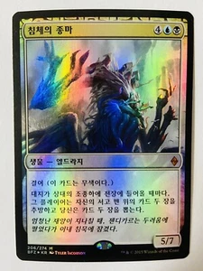MTG BATTLE FOR ZENDIKAR KOREAN FOIL - Sire of Stagnation x1 - Picture 1 of 1