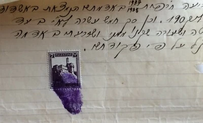 Carta documento Israel Palestina sello y huella digital - sello púrpura Palestina Foto 1 de 4