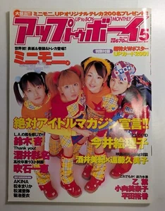 UP to Boy UTB Vol.126 No Card Japanese Idol Art Photo Magazine Cover Mini-Moni - Imagen 1 de 6