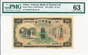 Bank of Taiwan Taiwan/China 10 Yen ND(1932)  PMG  63 - Picture 1 of 2