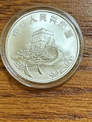 Vintage 1986 Chinese 5 Yuan Silver Clipper Ship Coin with Box and COA - Image 1 of 4