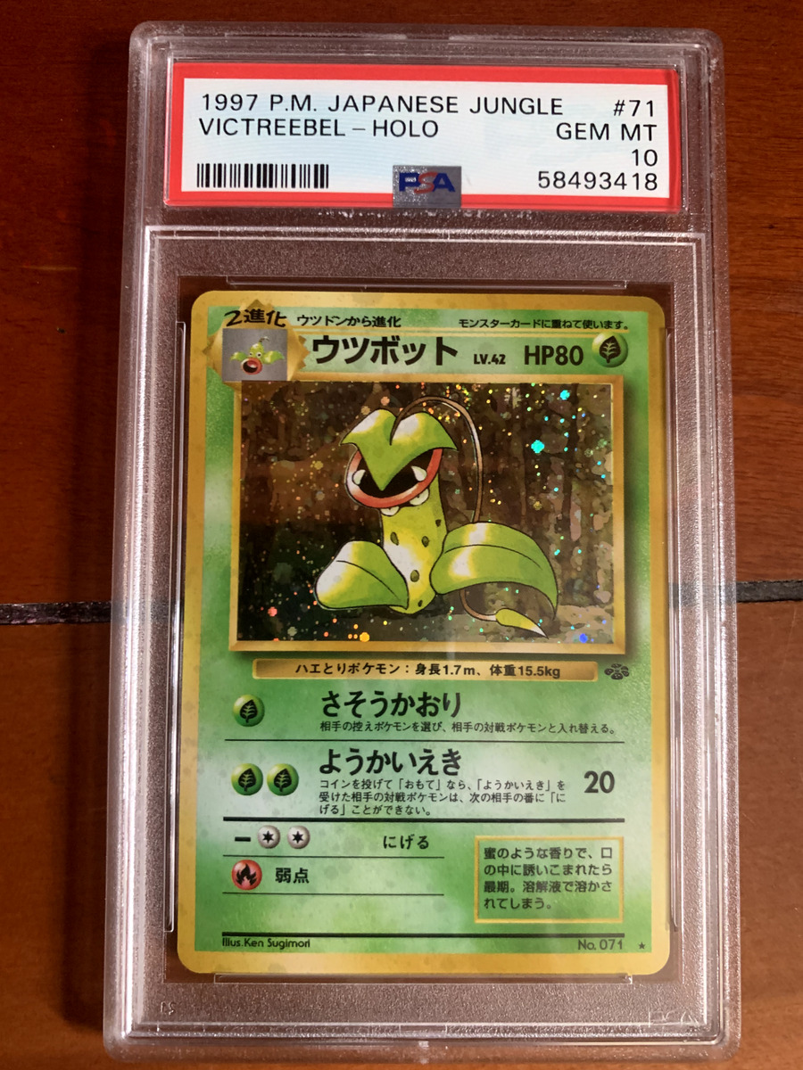 Pokémon TCG Professional Sports Authenticator (PSA) Jungle Pokémon TCG Professional Sports Authenticator (PSA) Jungle