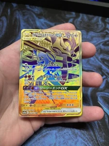 Garchomp & Giratina GX 225/173 UR Tag Team GX All Stars Pokemon Japanese - MINT! - Picture 1 of 8