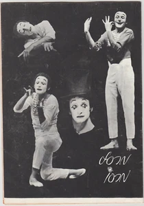 Israel Marcel Marceau 1966 Program,ISRAELI TOUR, SONY & TWA  ADS FRENCH,HEBREW - Picture 1 of 12