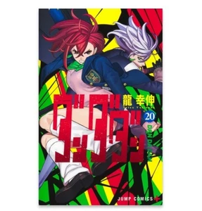 Dandadan Vol.1-20 komplettes Manga-Set brandneu japanische Jump Comics EMS Versand - Bild 1 von 1