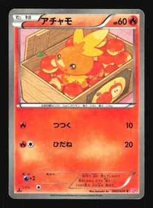 Pokemon Japanese Torchic Common Shiny Collection 005/020 EXCELLENT-4 - Picture 1 of 2
