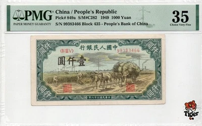 ¡Vista previa de subasta! Billete de China 1949 1000 yuanes, PMG 35, SN:99383466 ¡秋收! Foto 1 de 3