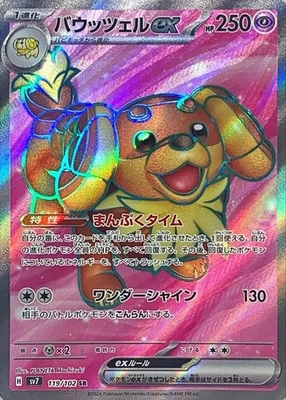 Dachsbun ex SR 119/102 SV7 Stellar Miracle Pokemon Card Japanese NM - Image 1 of 4