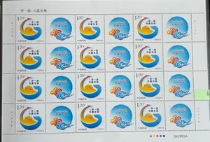 2017 MiNr. 4908 VR China Gipfelkonferenz internationale Zusammenarbeit Z45 BOGEN - Imagen 1 de 1