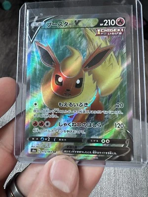 Pokémon TCG Flareon V 072/069 SR Eevee Heroes Full Art Japanese Card - Image 1 of 3