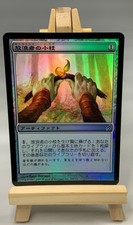 Wanderer's Twig - JAPANESE FOIL Lorwyn Artifact Mtg Magic -Moose Loot- E589