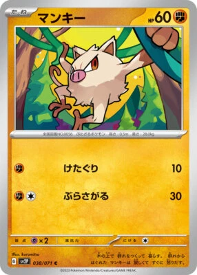 Pokemon Card sv2P 038/071 Mankey Snow Hazard - Image 1 of 2