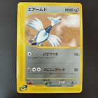 Skarmory 076/088 1 St Edition  Skyridge E-Series Japa Japanese Pokemon Card