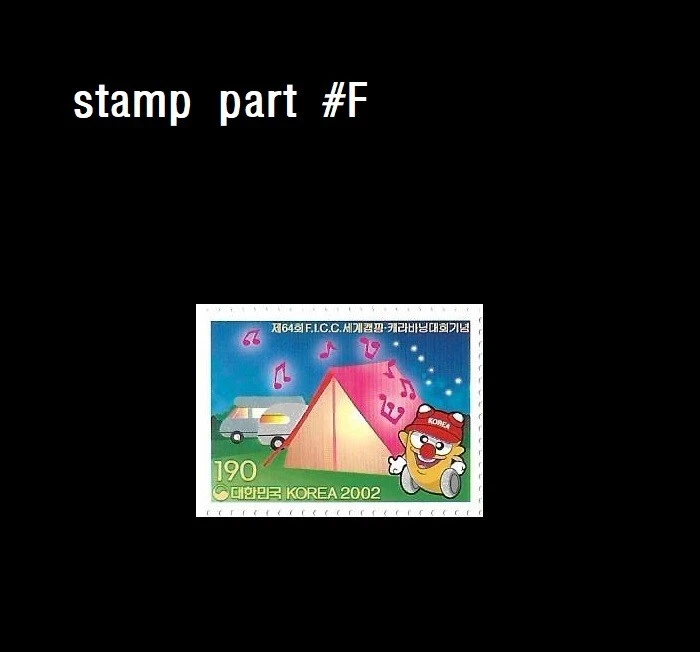 Camping, camping internacional y rally de caravanas, coche, vehículo, Corea 2002 sello Foto 1 de 1