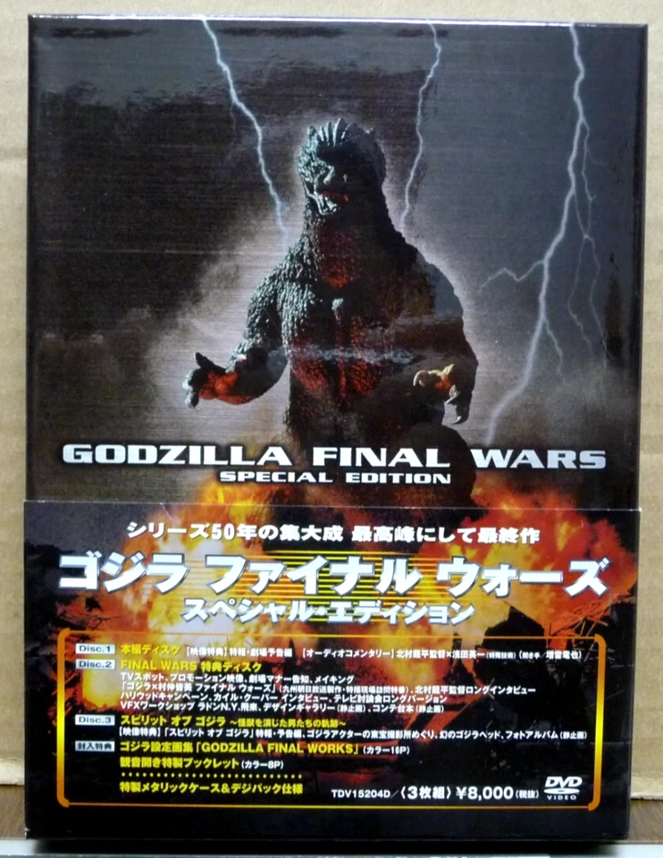 GODZILLA Final Wars SPECIAL EDITIOIN (3-DVD Box Set Japan) Region-2 SUPERB - Image 1 of 3