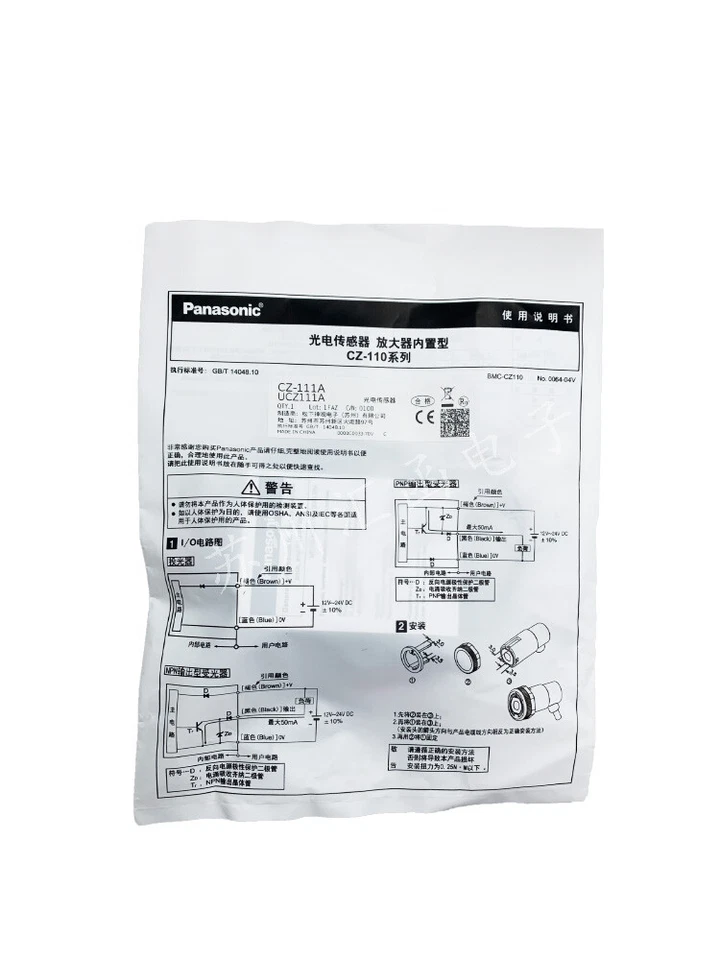 1PC NEW  Panasonic CZ-111A - Image 1 of 1