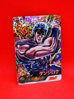 HOKUTO NO KEN FAN CARD J50 CARDDASS JUMP PRISM MIRROR CARTE KENSHIRO NEUF MINT