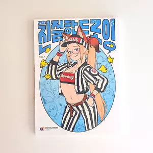 Friendly Webtoon Comic Drawing Illustrated Tutorial Book (Paperback, Korean) - Picture 1 of 8
