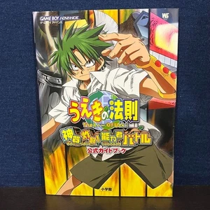 UEKI NO HOUSEOKU Ley de Ueki Gameboy Advance GBA 2006 Shogakukan Guía Oficial - Imagen 1 de 14