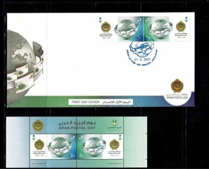 ARAB POSTAL DAY 2017. 1ST DAY ISSUE ENVELOPE+ COMPLETE SET OF 2 STAMPS SE-TENANT - Picture 1 of 4