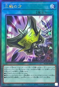Yugioh RC04-JP064 Triple Tactics Talent Ultimate - Picture 1 of 2