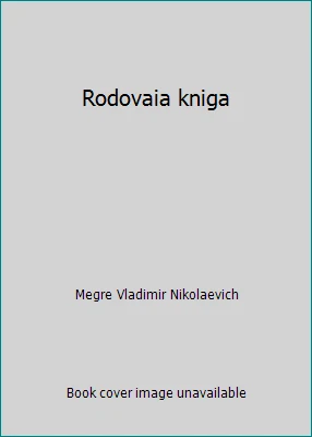Rodovaia kniga by Megre Vladimir Nikolaevich - Image 1 of 1