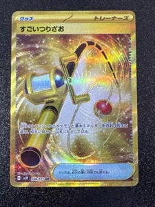 Super Rod UR SV2P 098/071 Peligro de Nieve - Tarjeta Pokémon Japonesa Escarlata y Violeta - Imagen 1 de 10