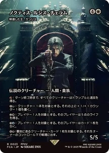 MTG 0023 Noctis Lucis Caelum Foil FINAL FANTASY - Bild 1 von 2