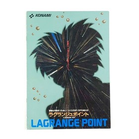 Famicom Lagrange Point Promotional Booklet A4 Konami 1990s