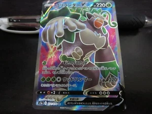 Pokemon Karte s1a 071/070 Rillaboom V SR Schwert & Schild Japanisch - Bild 1 von 2